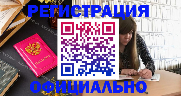 прописка гарантия в Минусинске