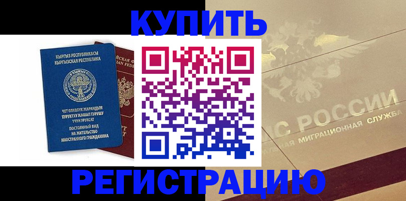 регистрация для дет. сада в Минусинске
