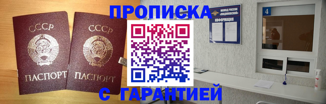 прописка для военкомата в Минусинске